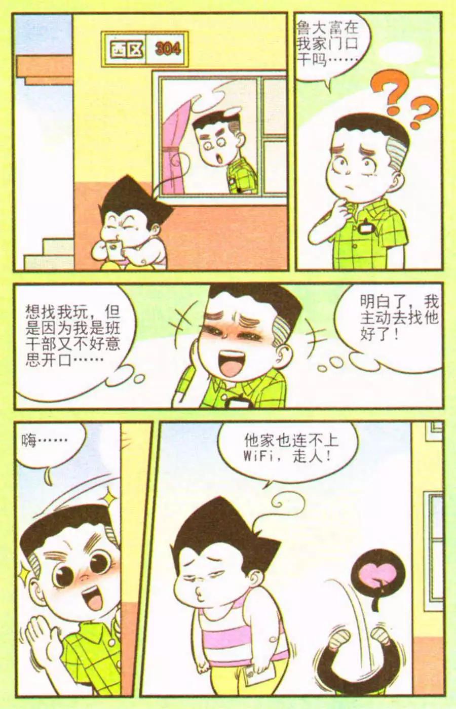 第207期20
