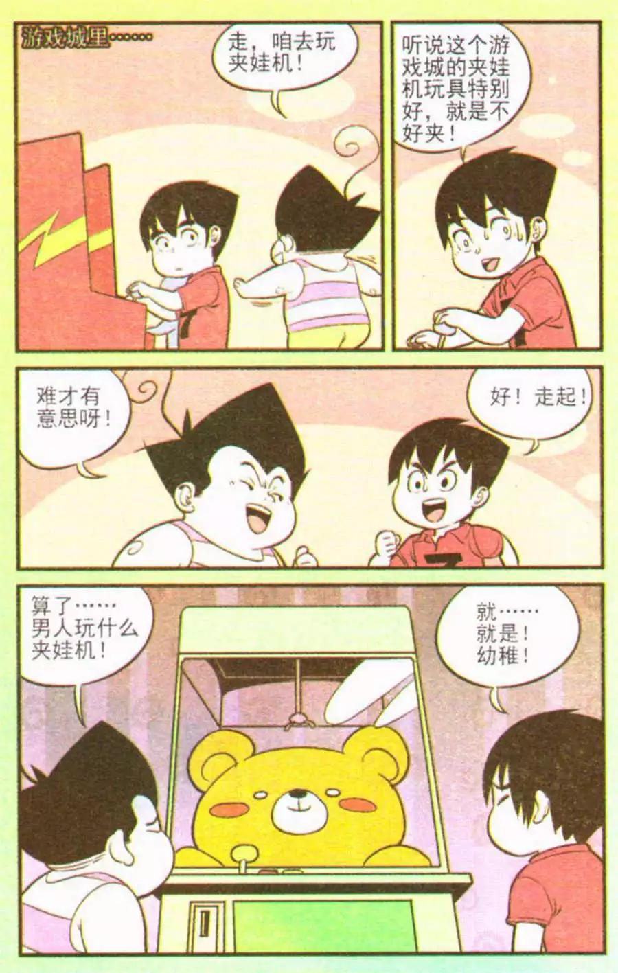 第207期21