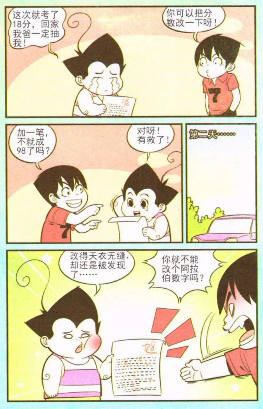 第207期23