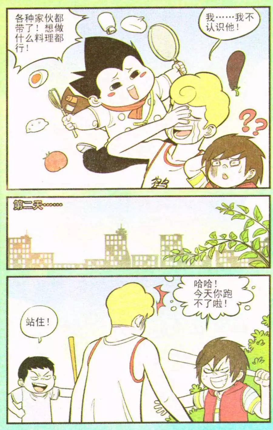 第207期26