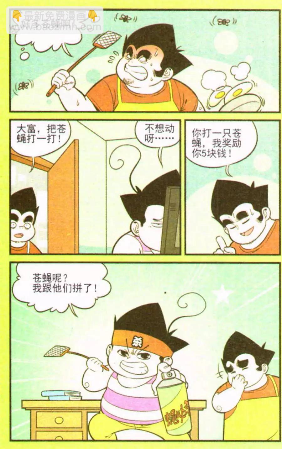 第207期28