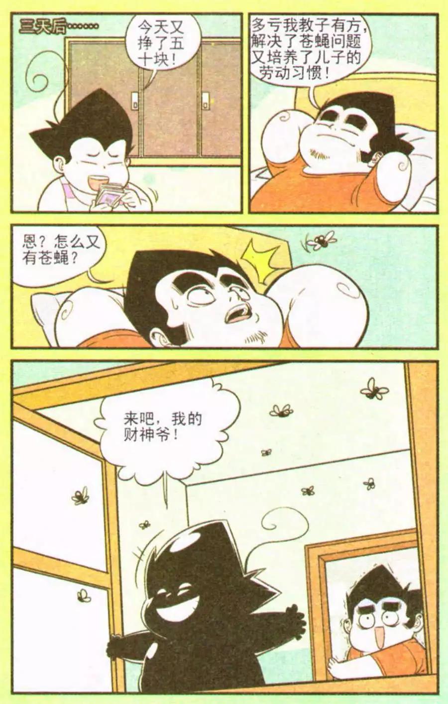 第207期29