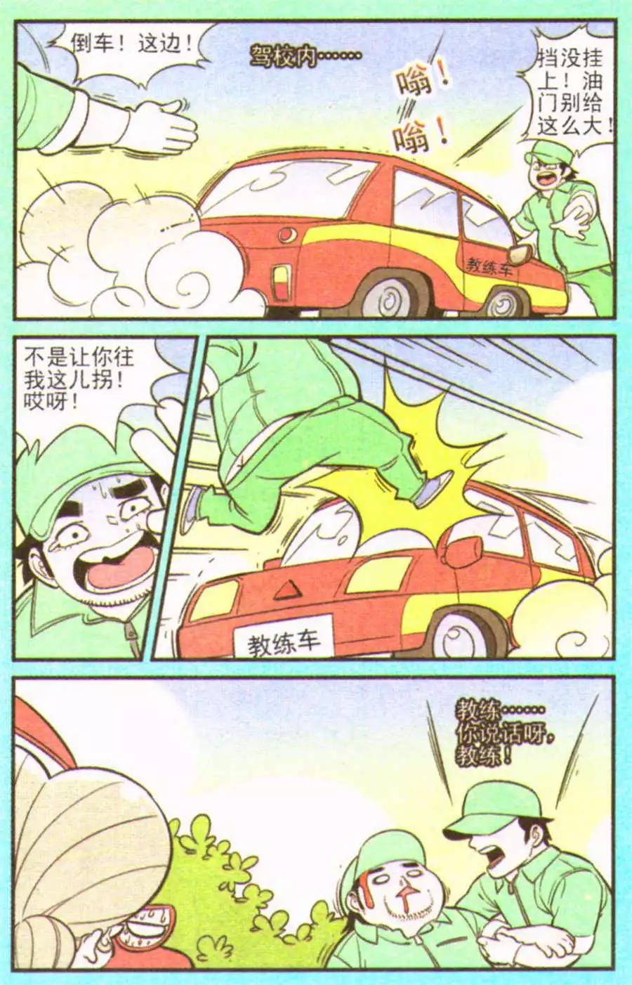 第207期3