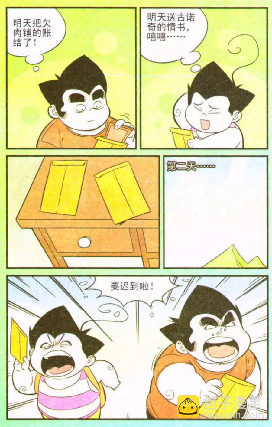 第207期30