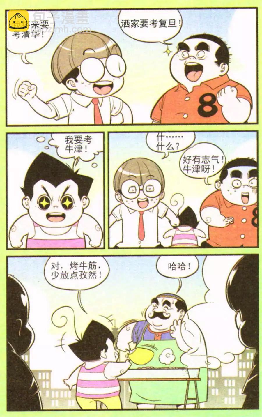 第207期32