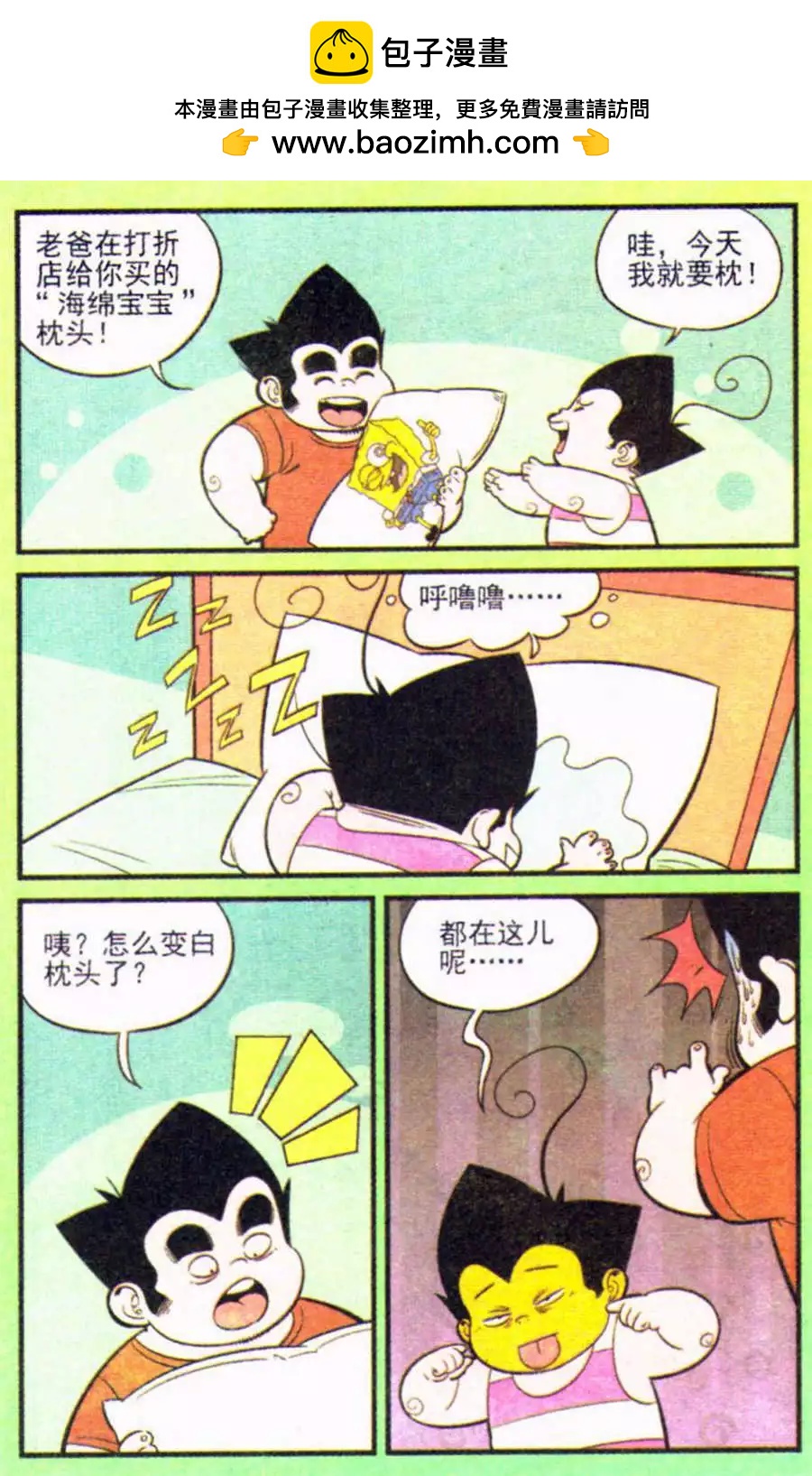 第207期33