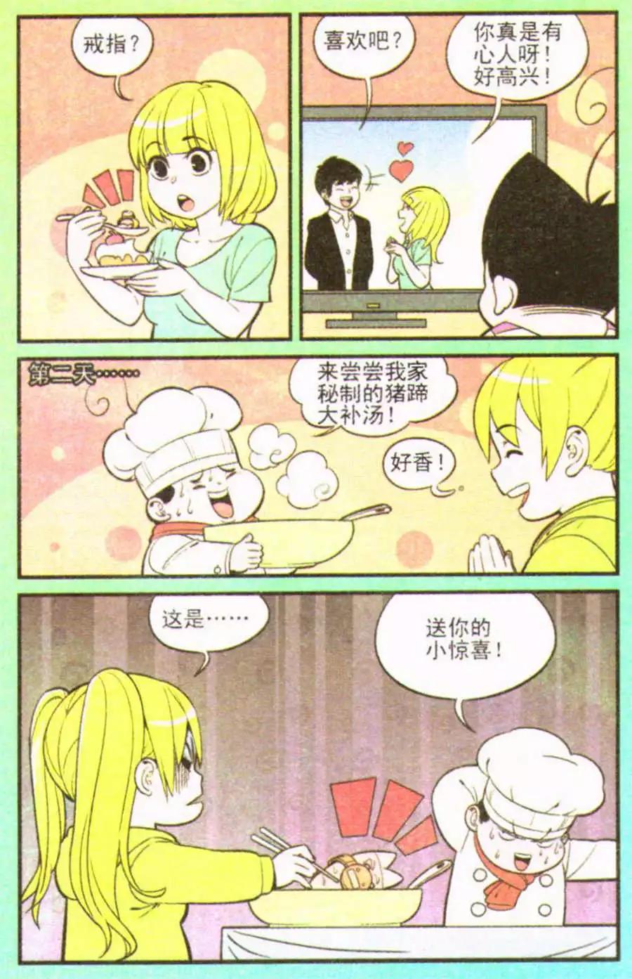 第207期34