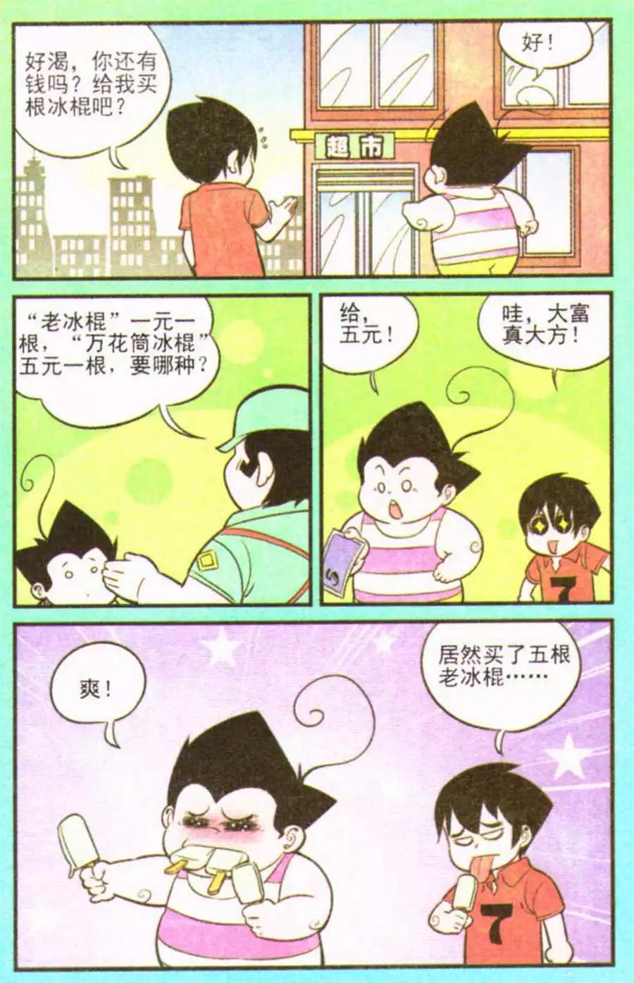 第207期35