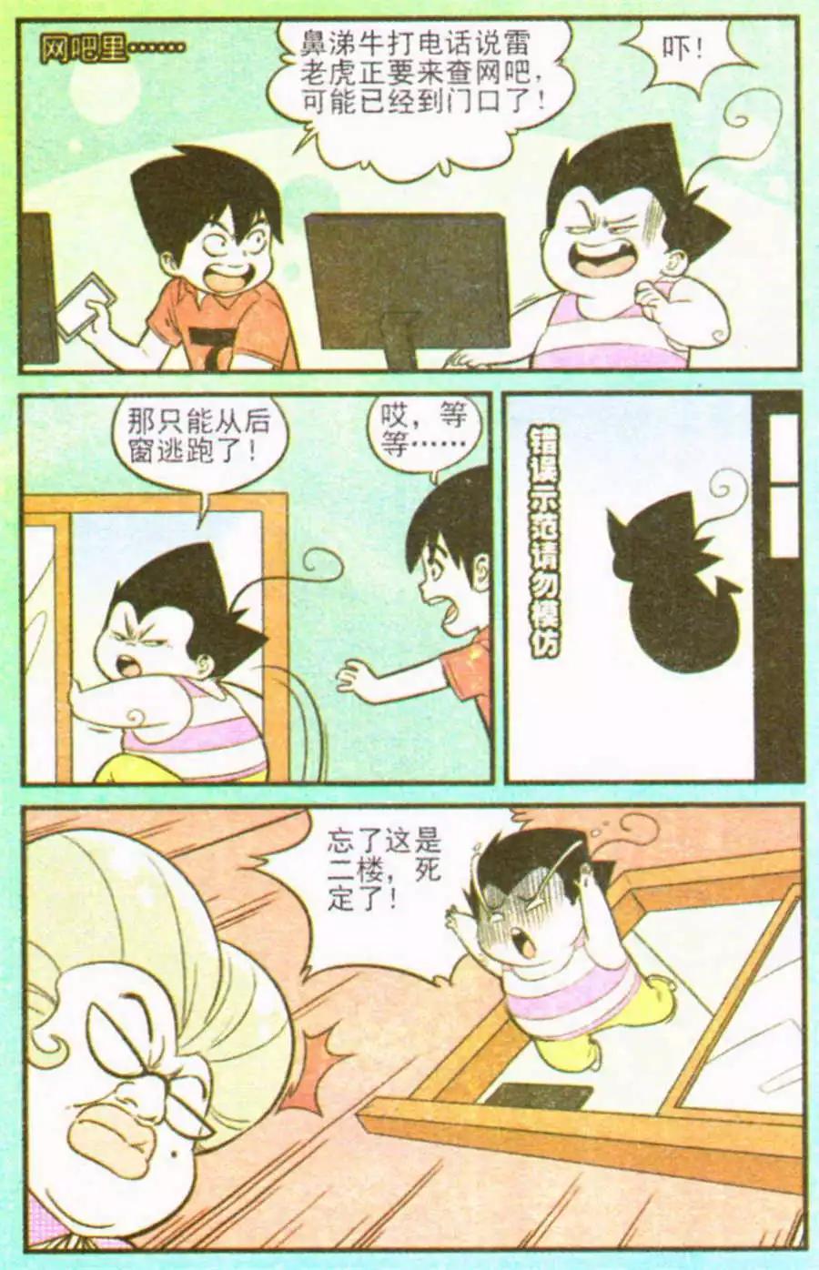 第207期38