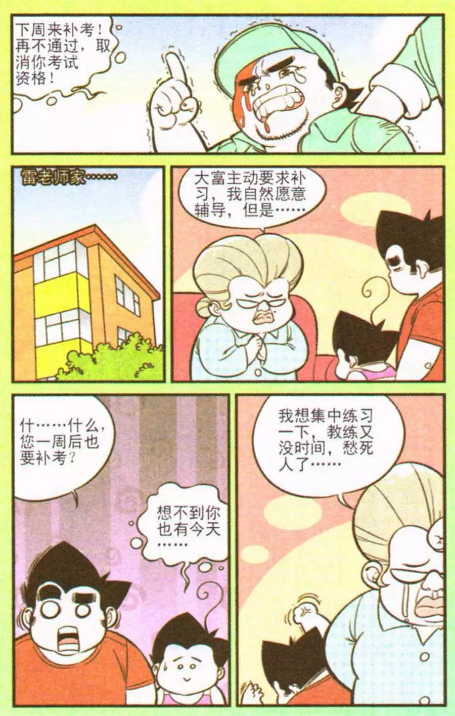 第207期4