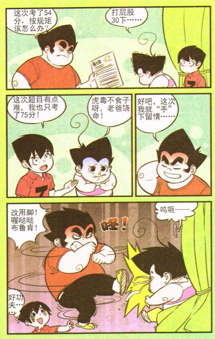 第207期40