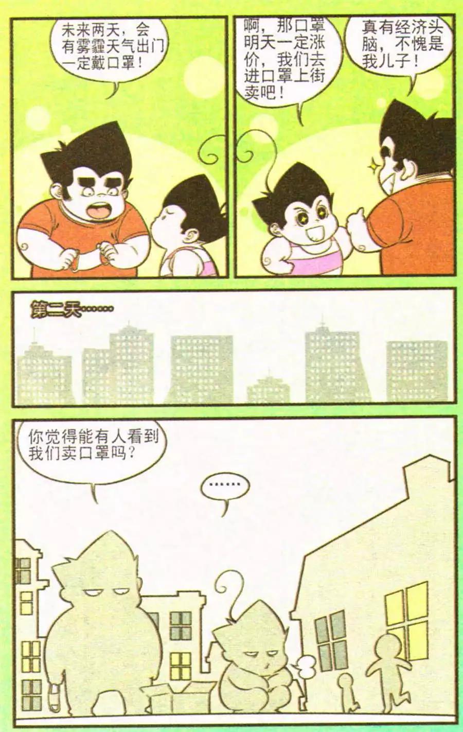 第207期41