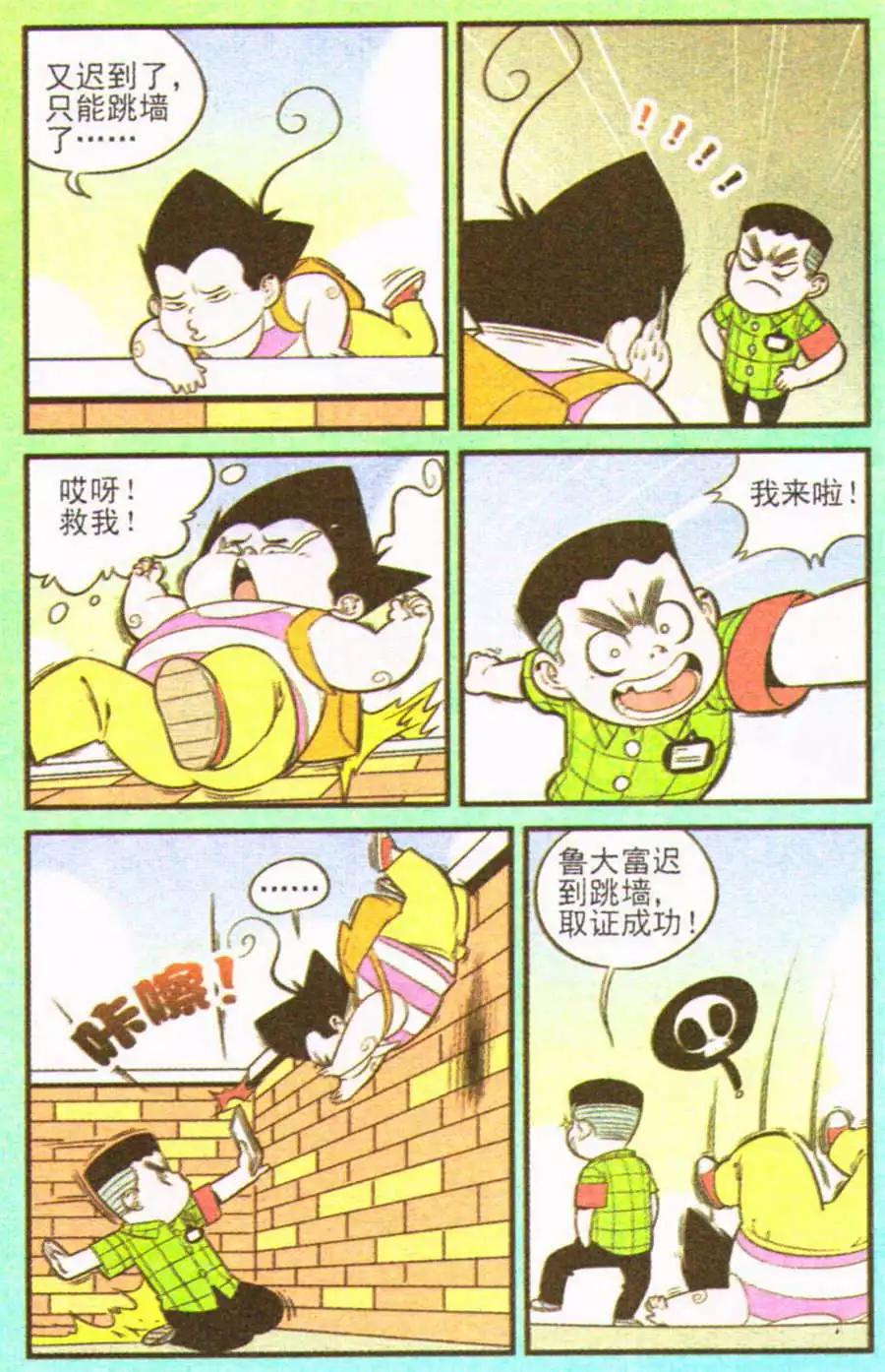 第207期42