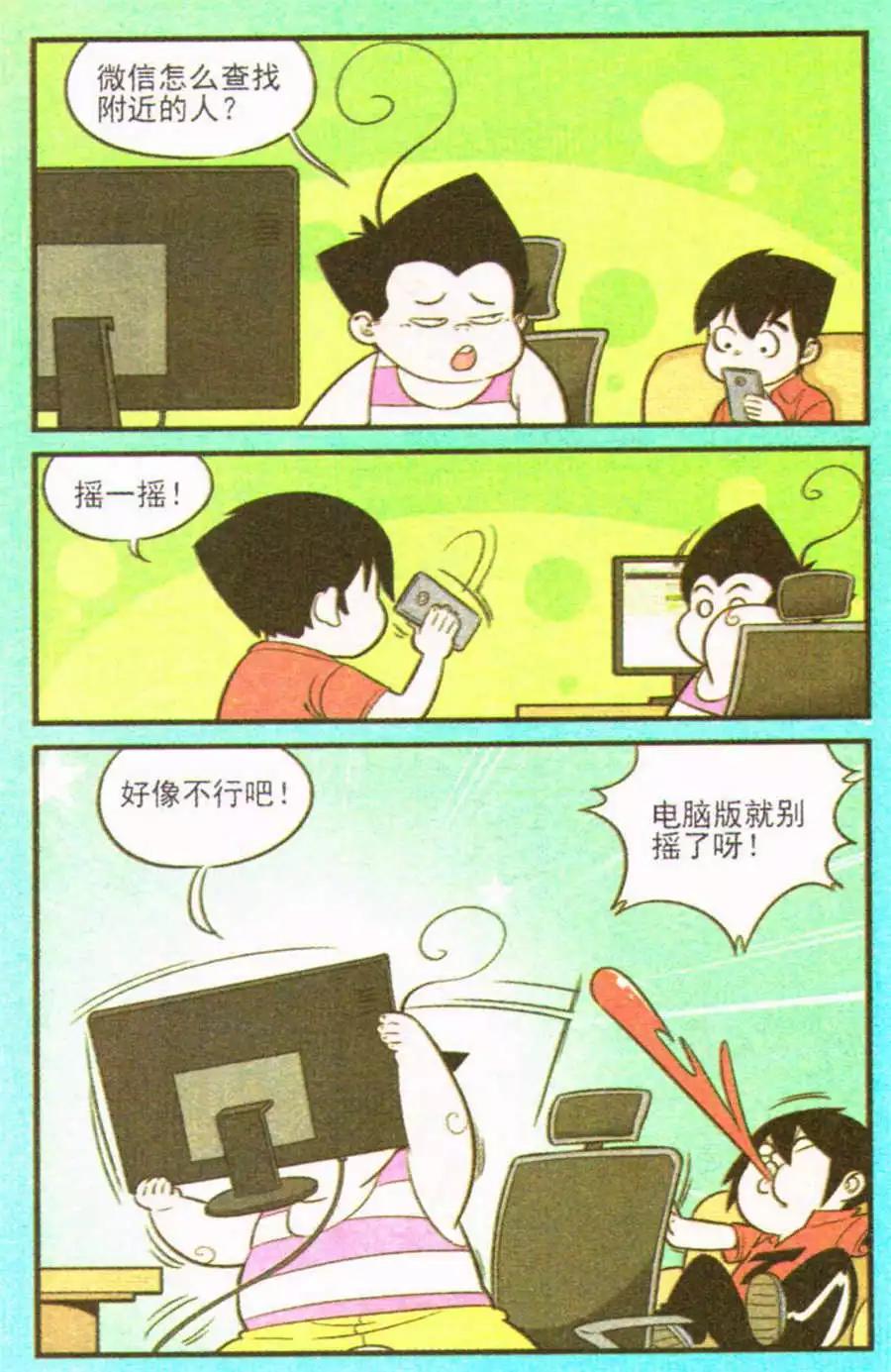 第207期43