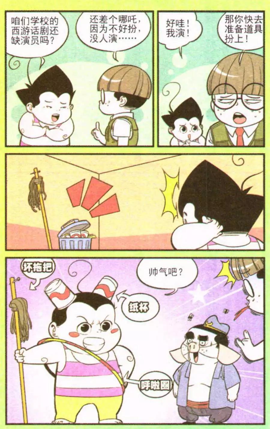 第207期44