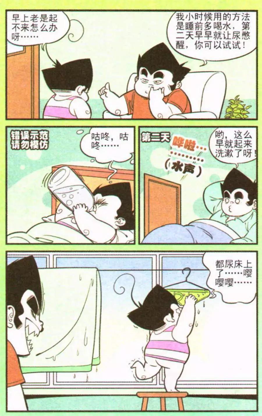 第207期45