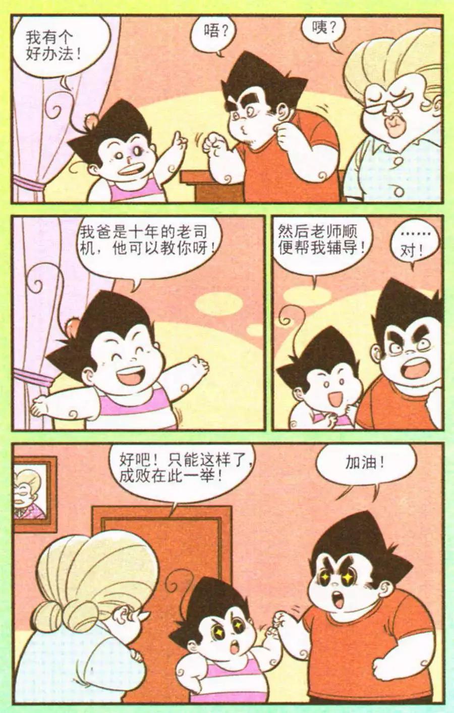 第207期5