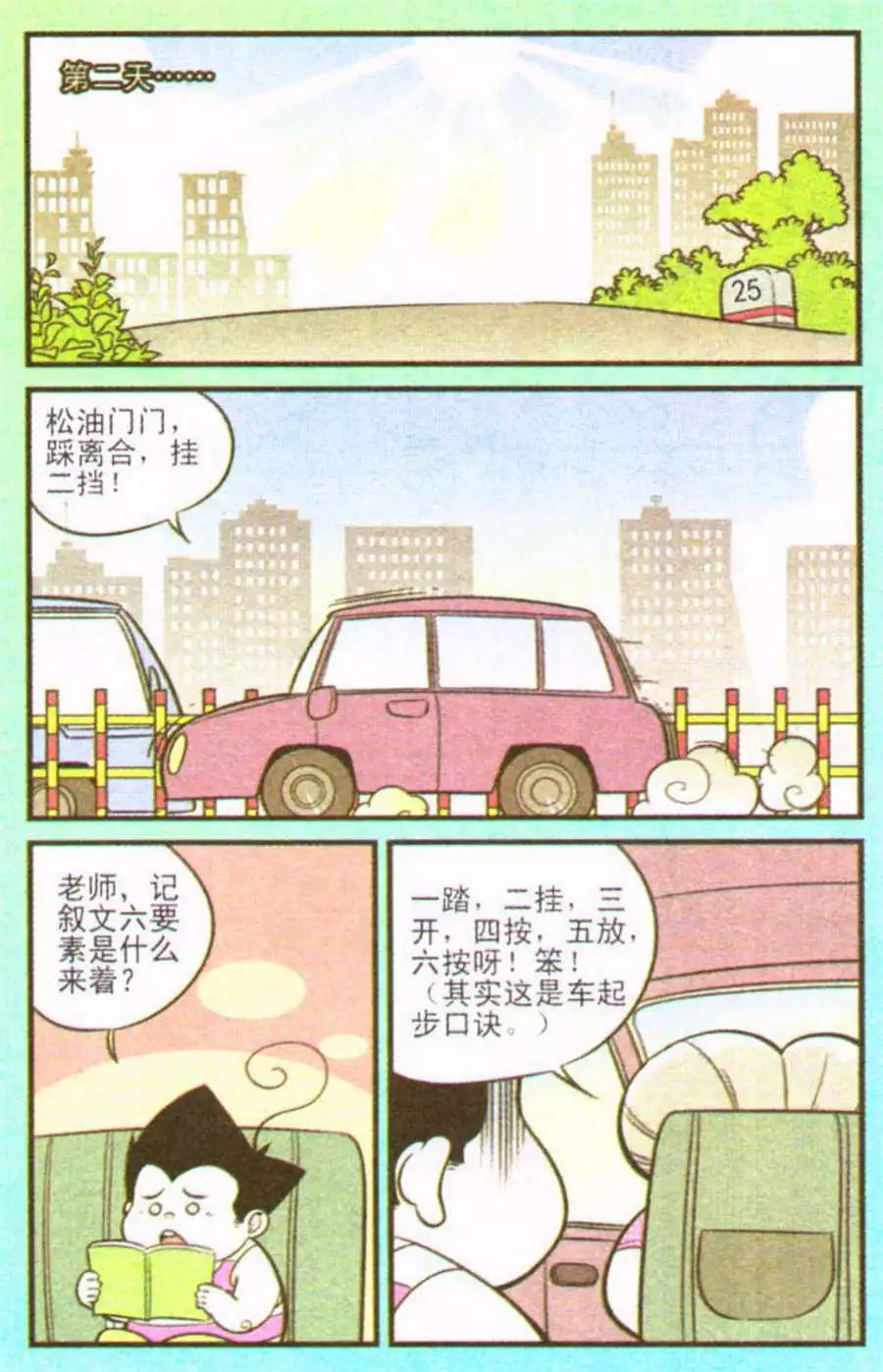 第207期6