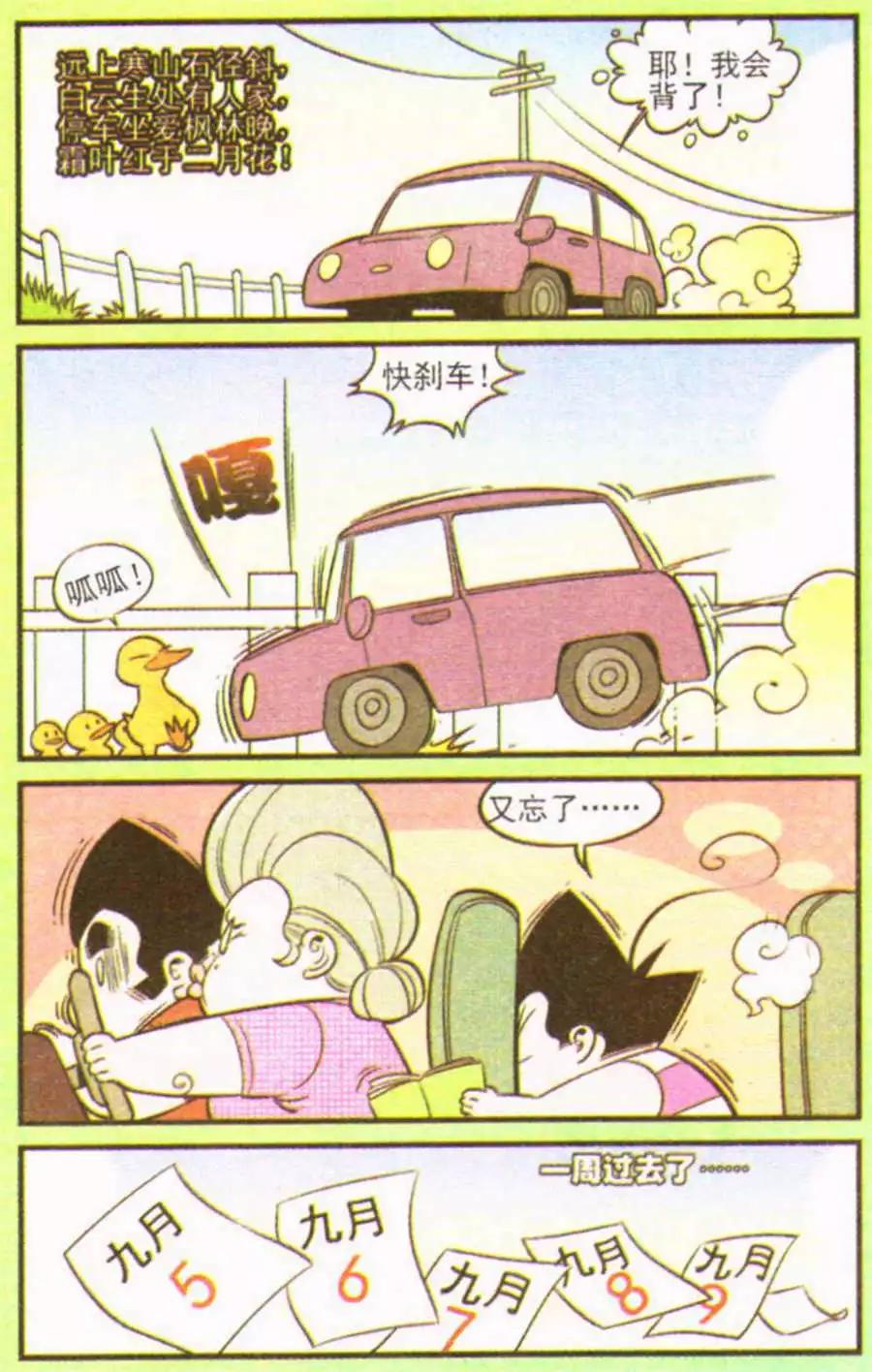 第207期8