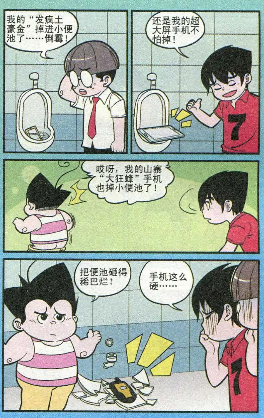 第209期11