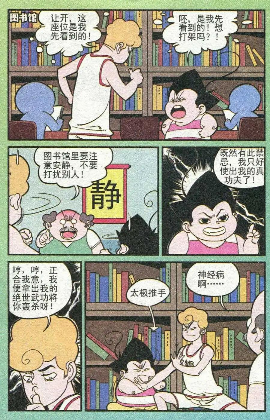 第209期13