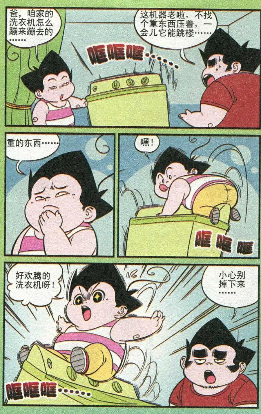 第209期16