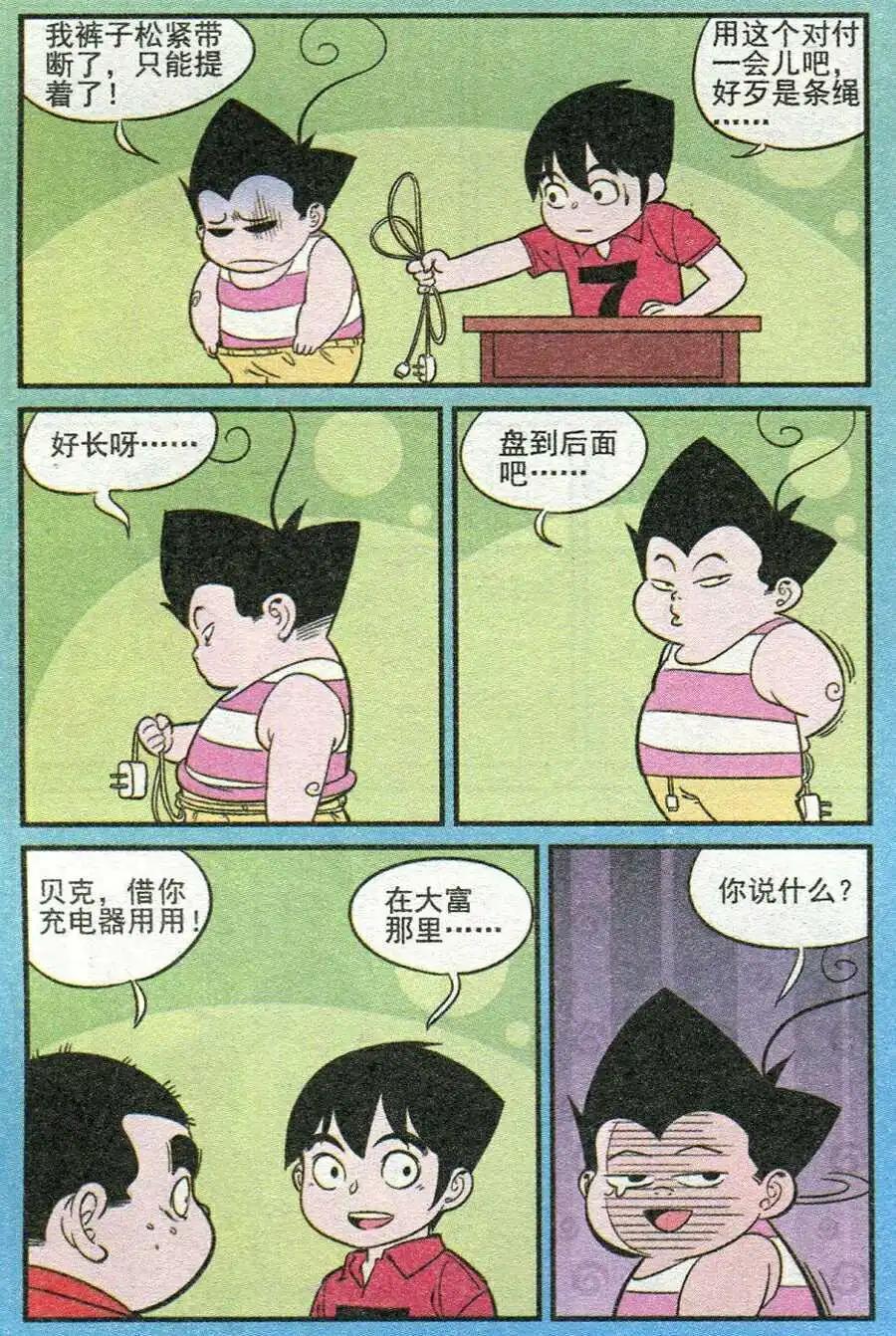 第209期6