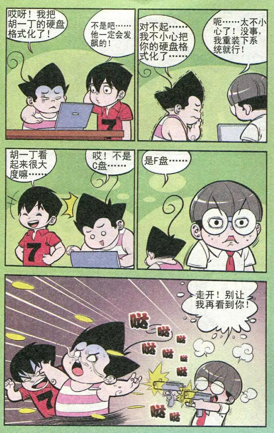 第209期8