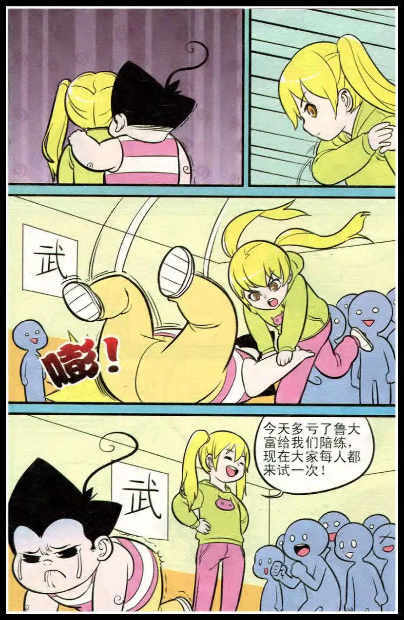 第213期11