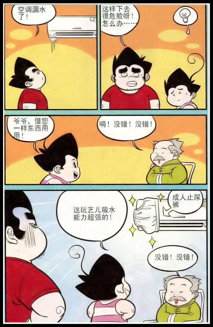 第213期14
