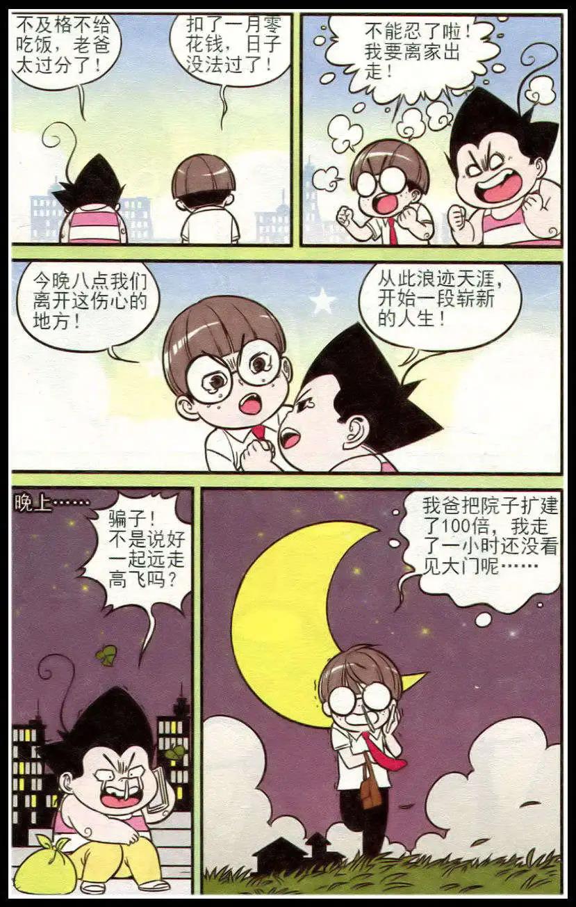 第213期16