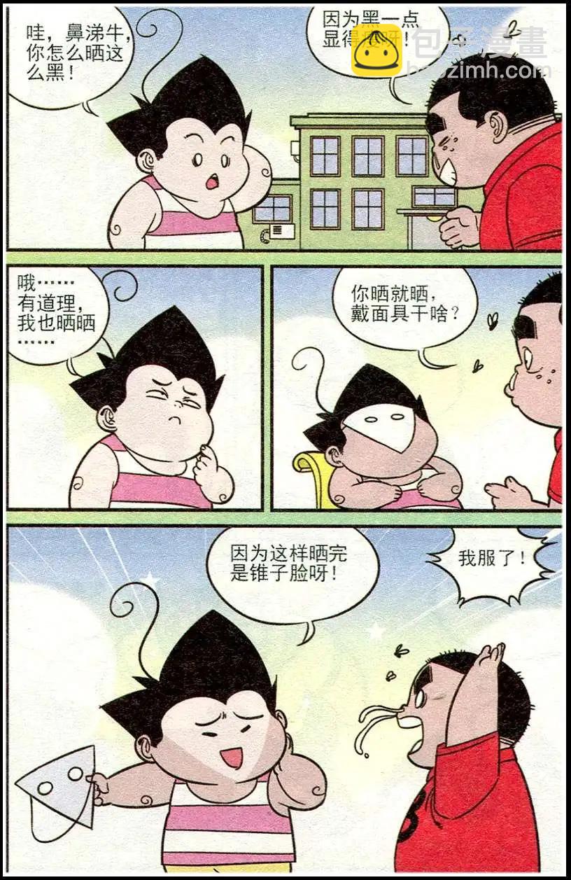 第213期17
