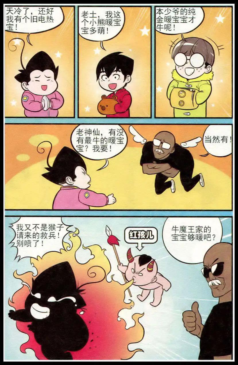 第213期19