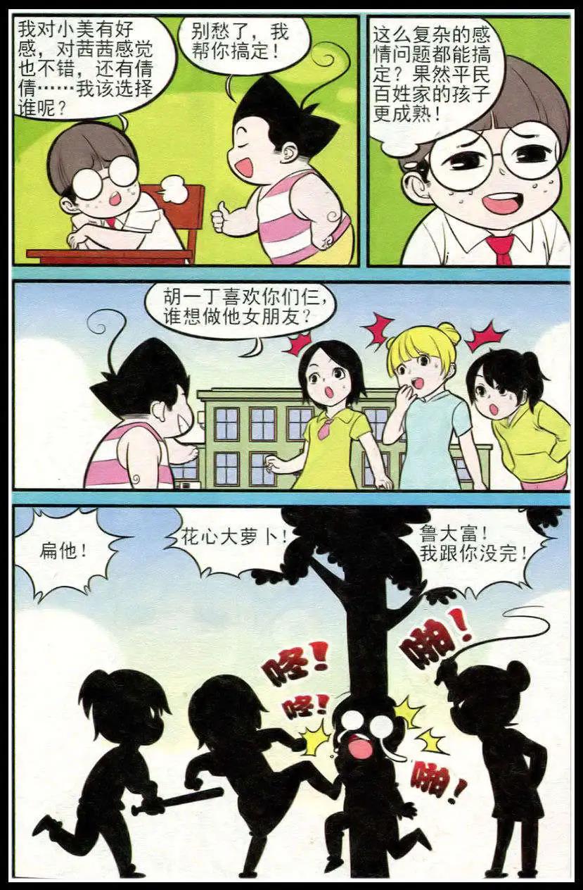 第213期2