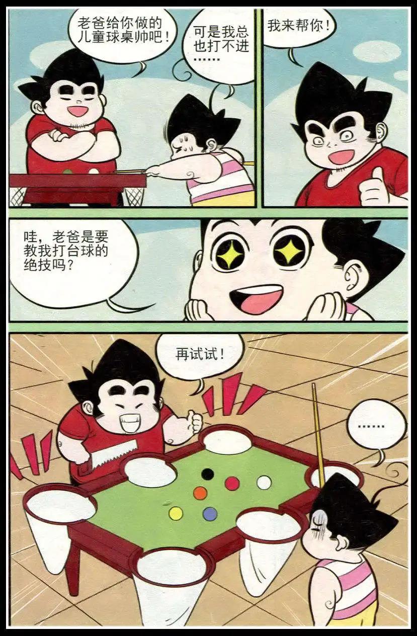 第213期21