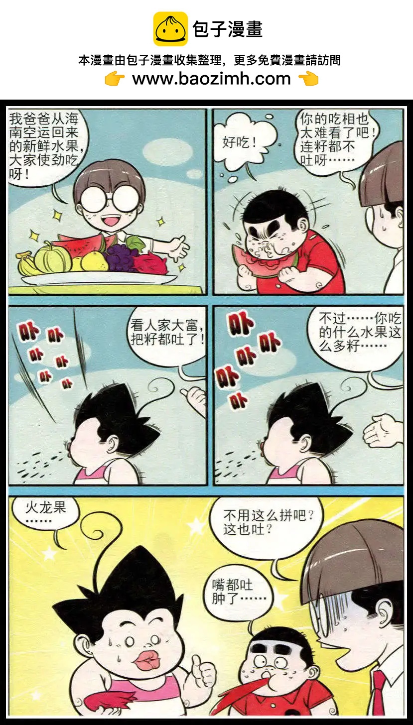 第213期23