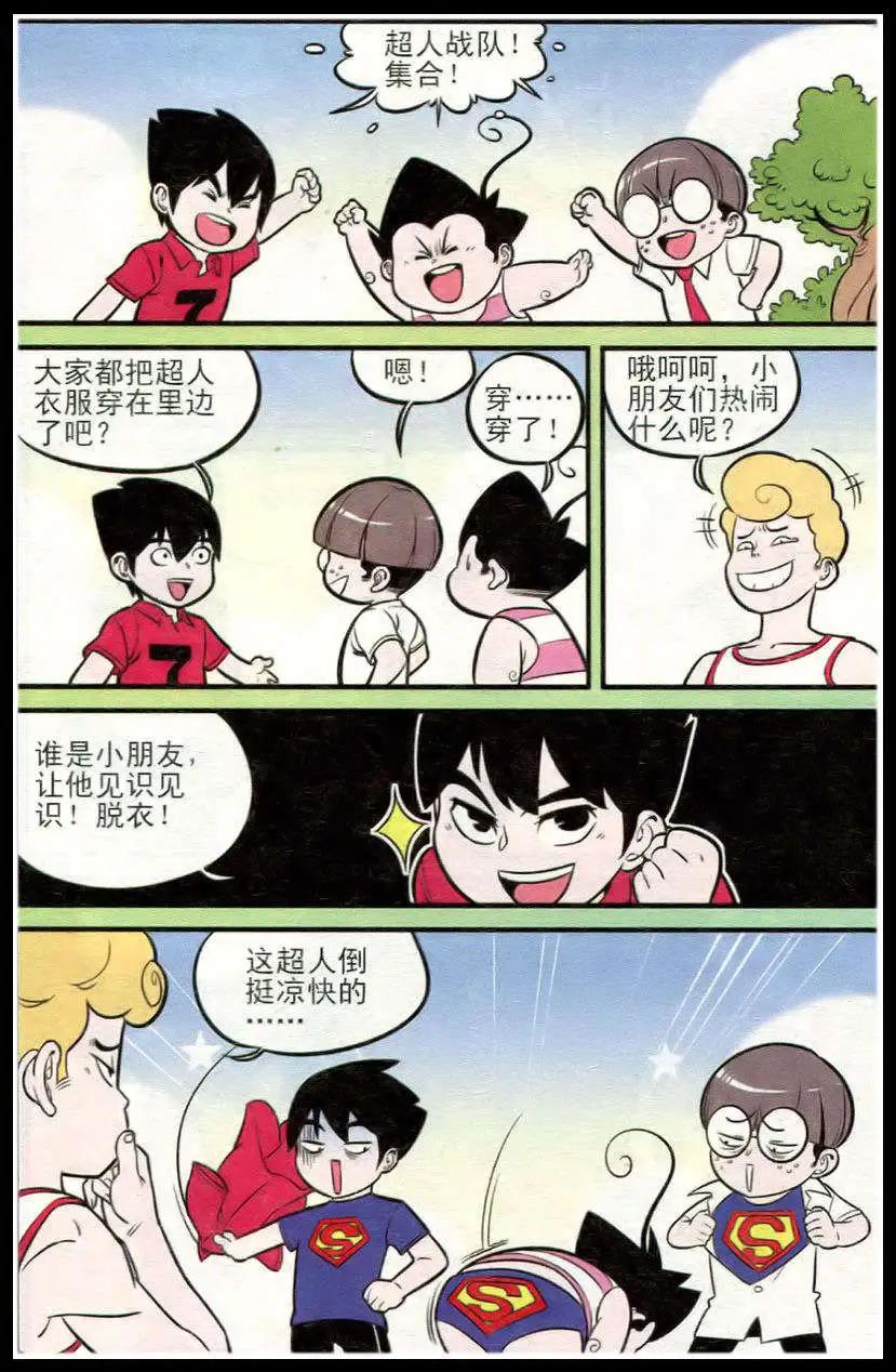 第213期4