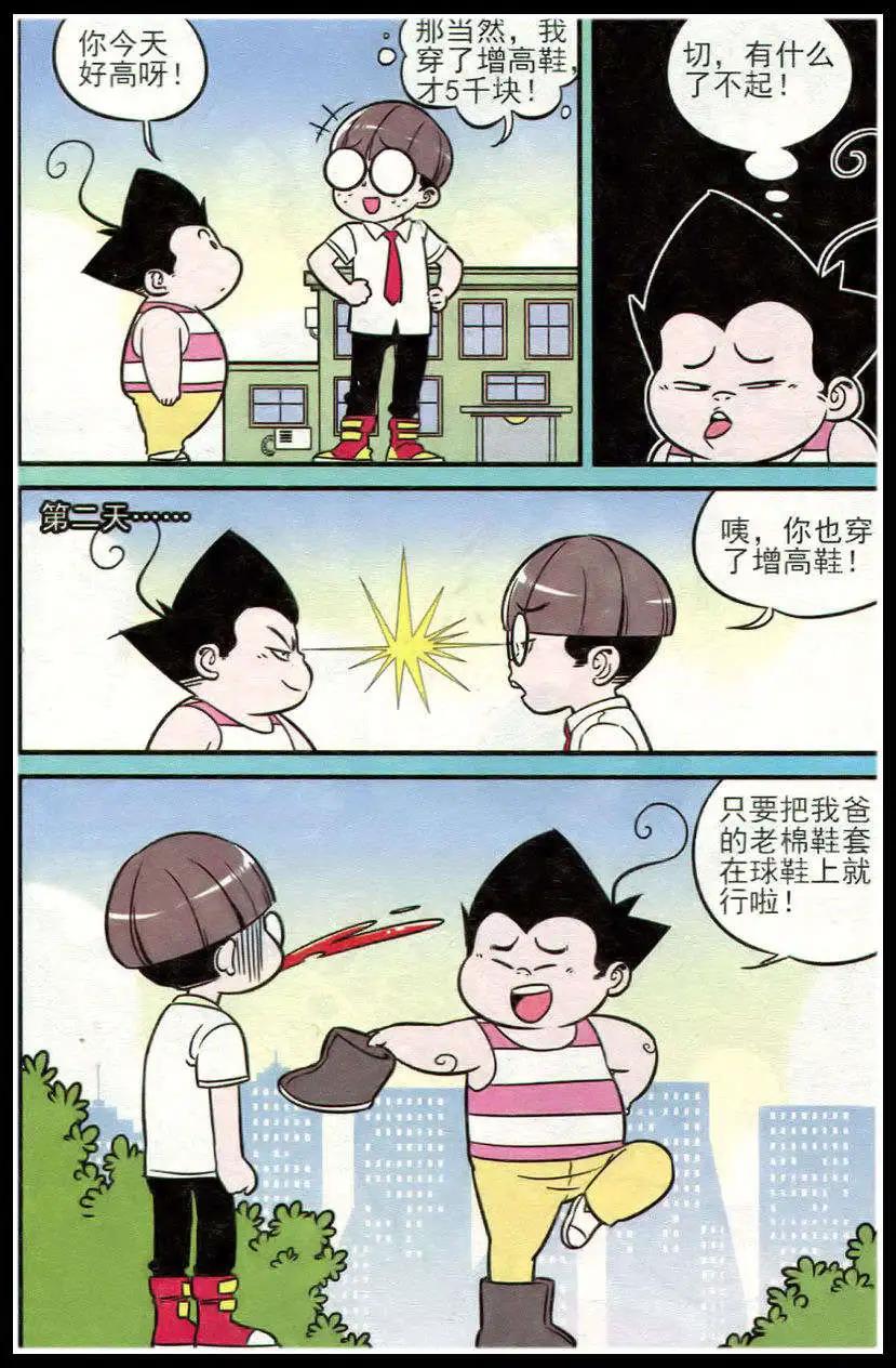 第213期6
