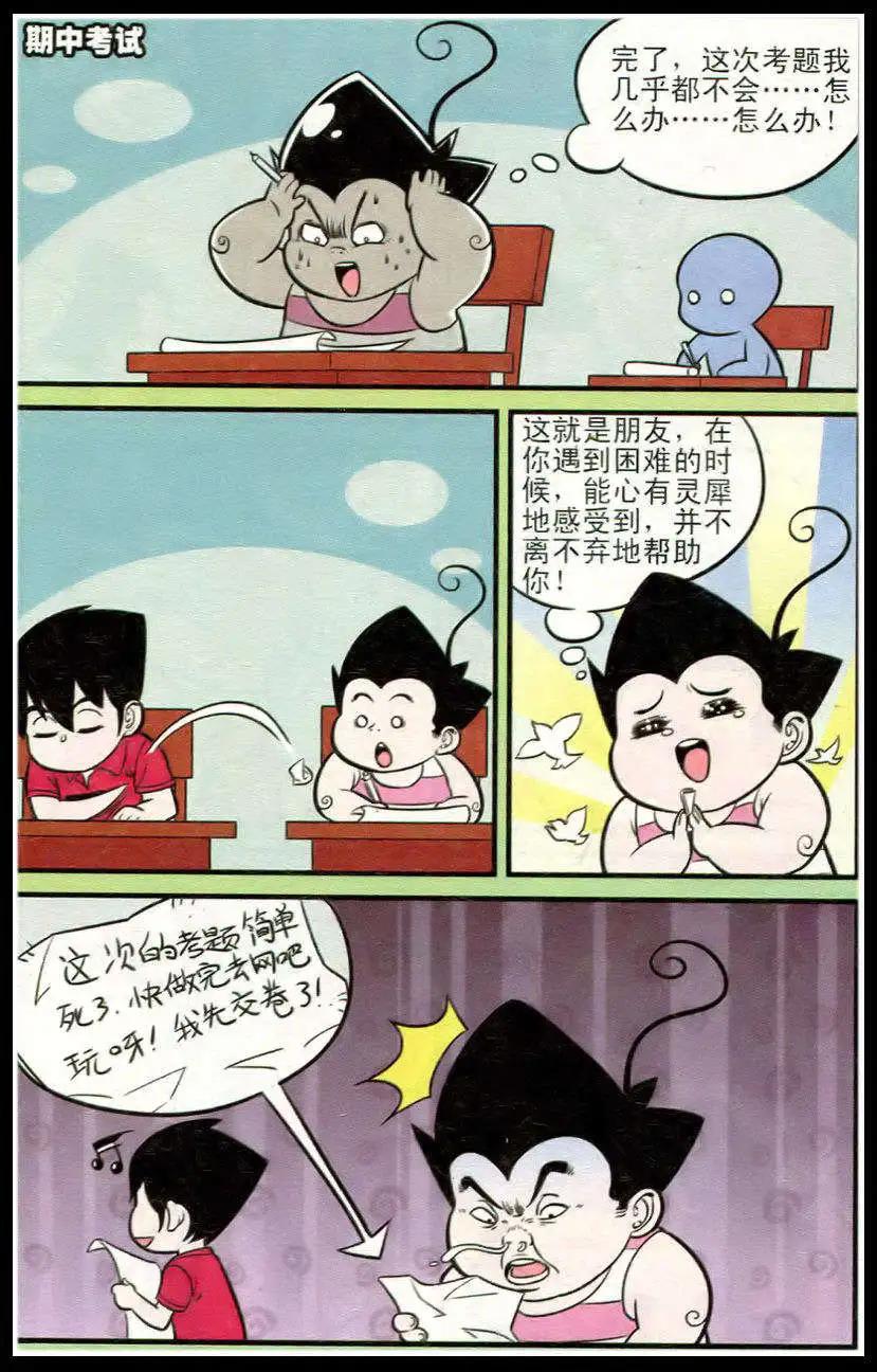第213期8