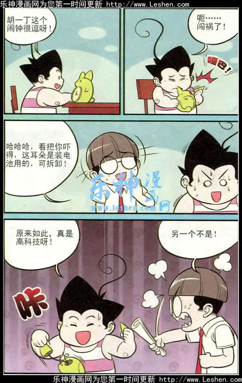 第214期10