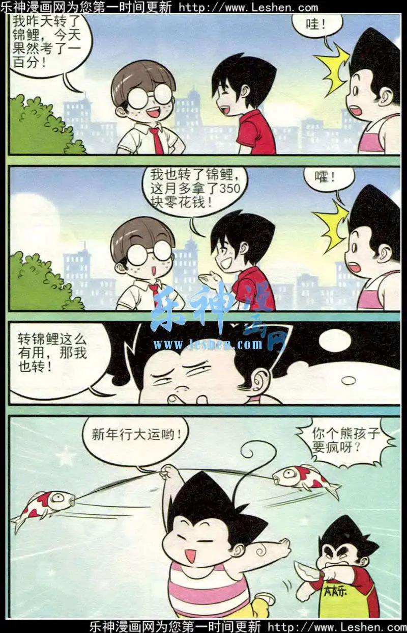第214期13