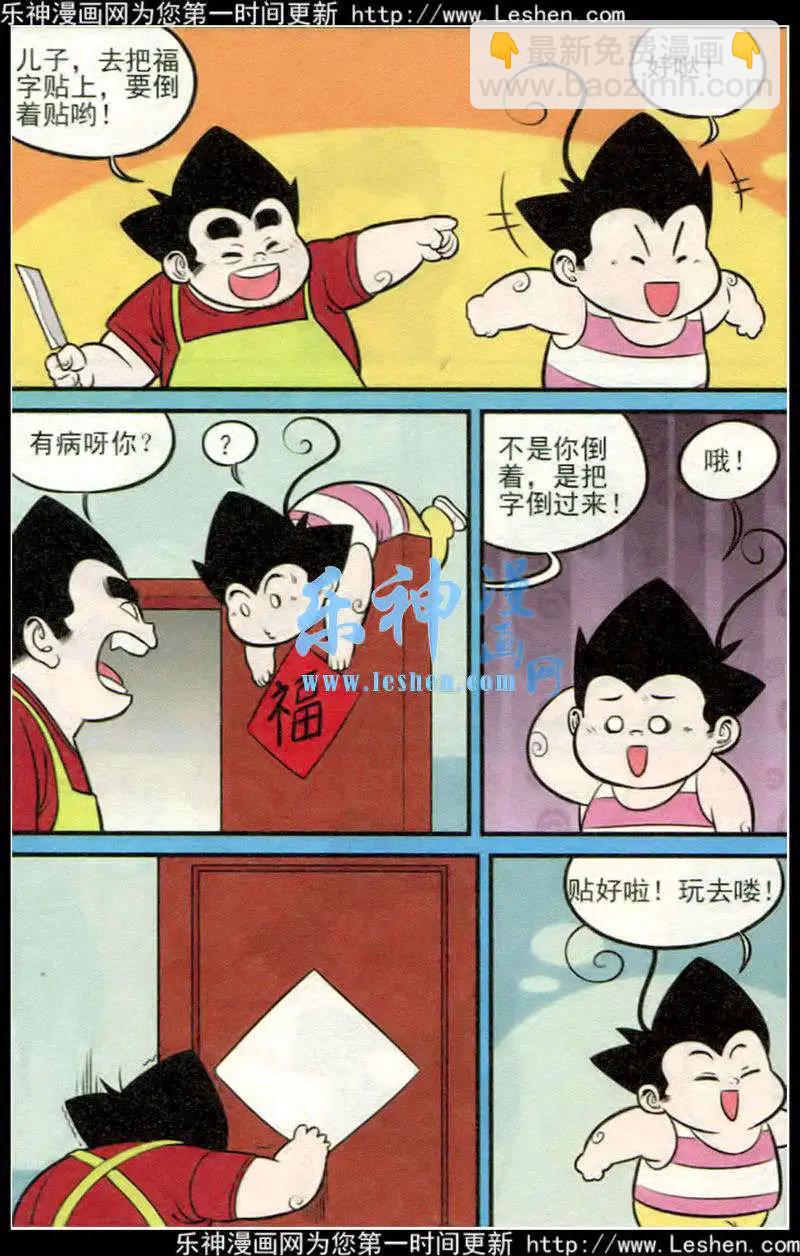 第214期14