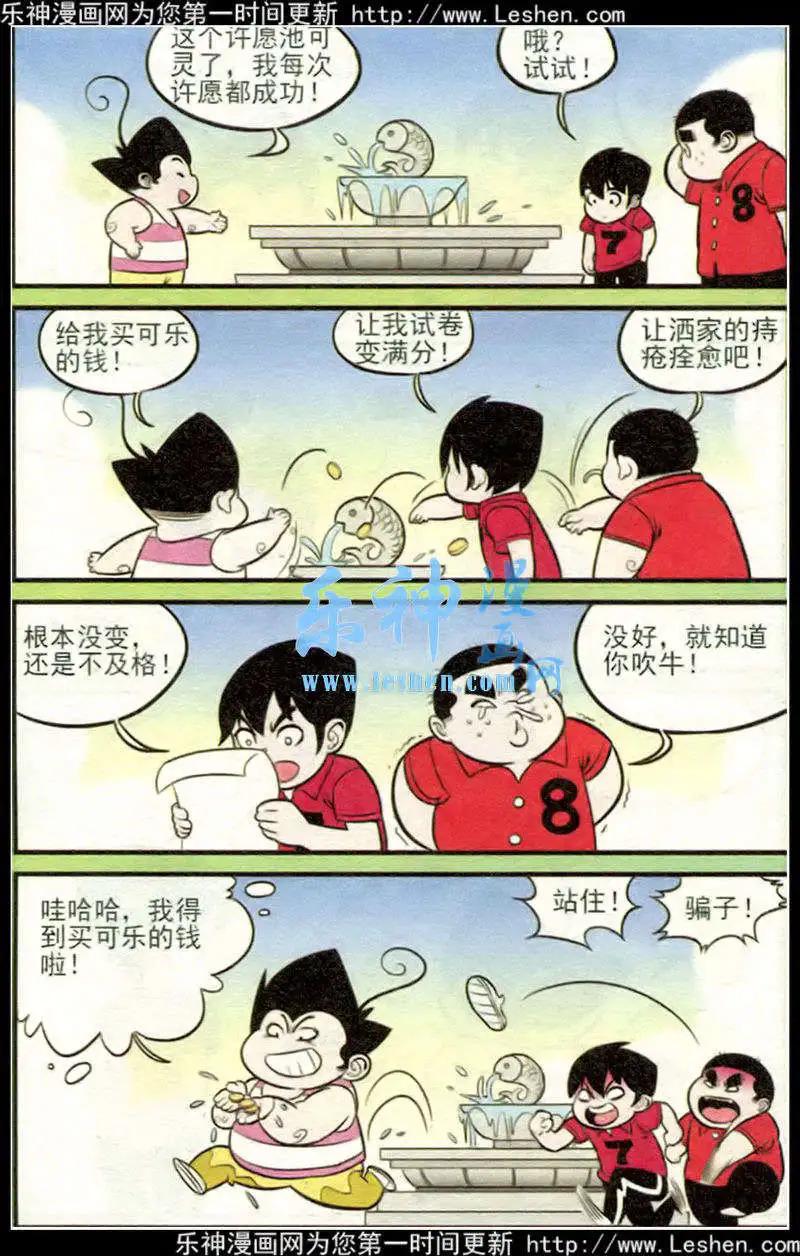第214期16