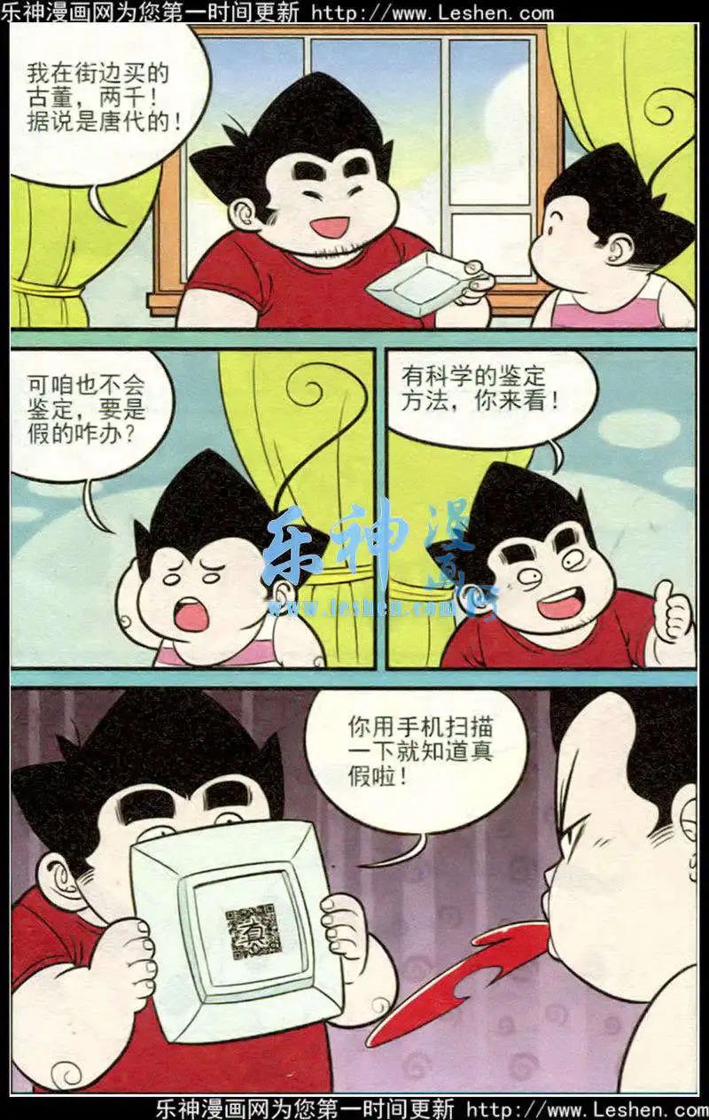 第214期18