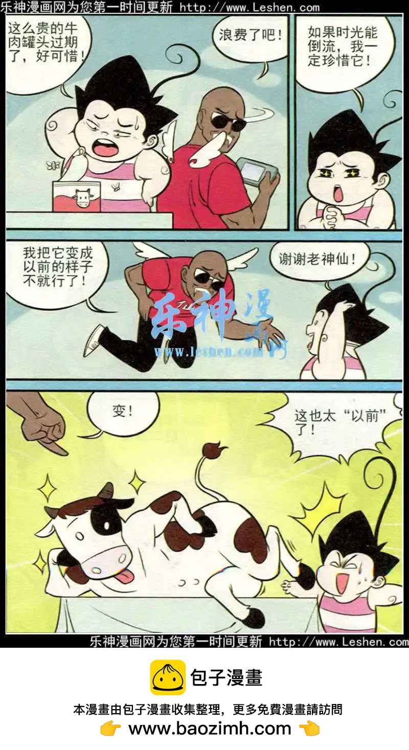 第214期23