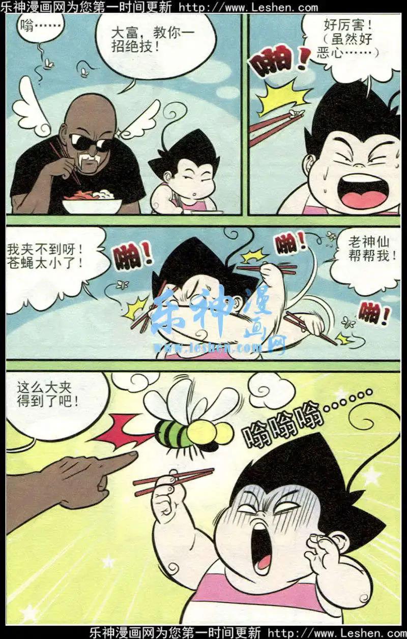 第214期4