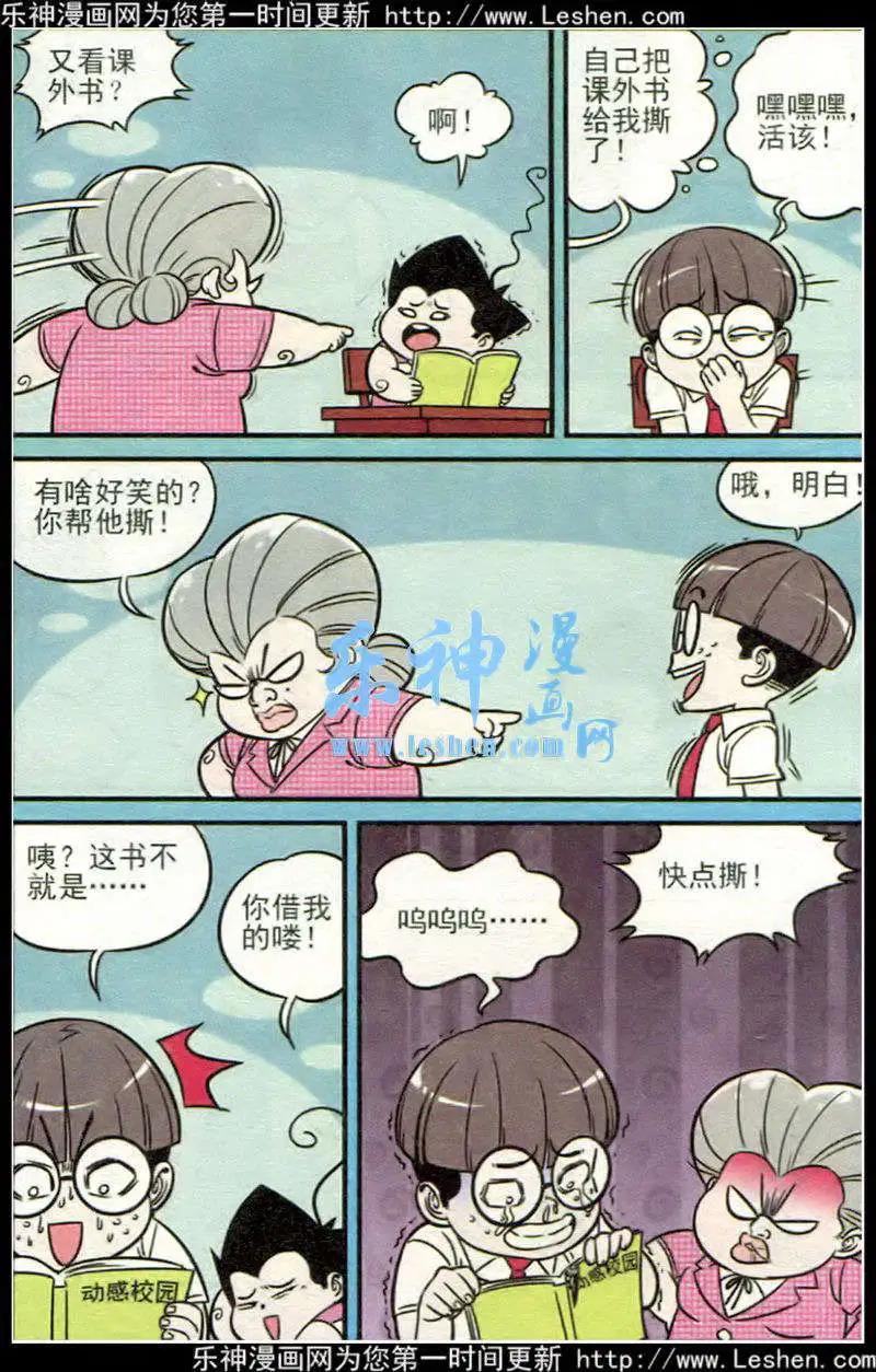 第214期7
