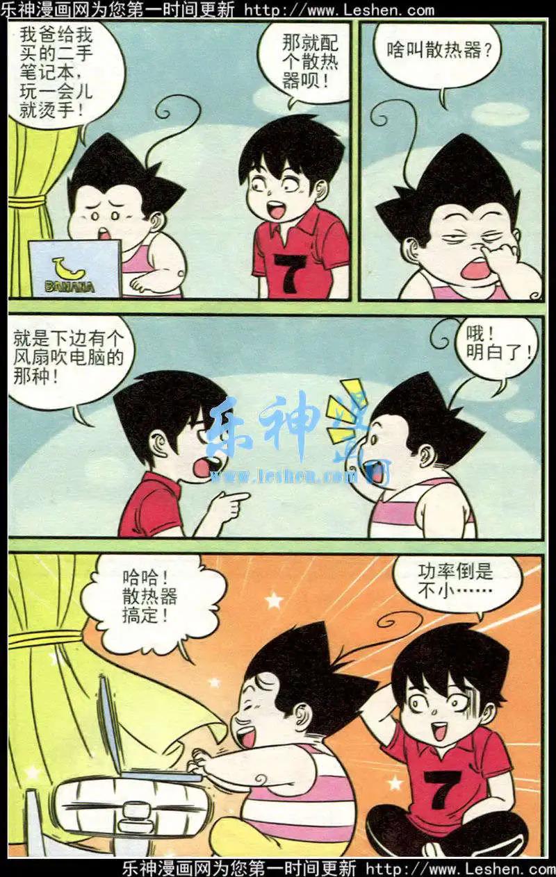第214期8