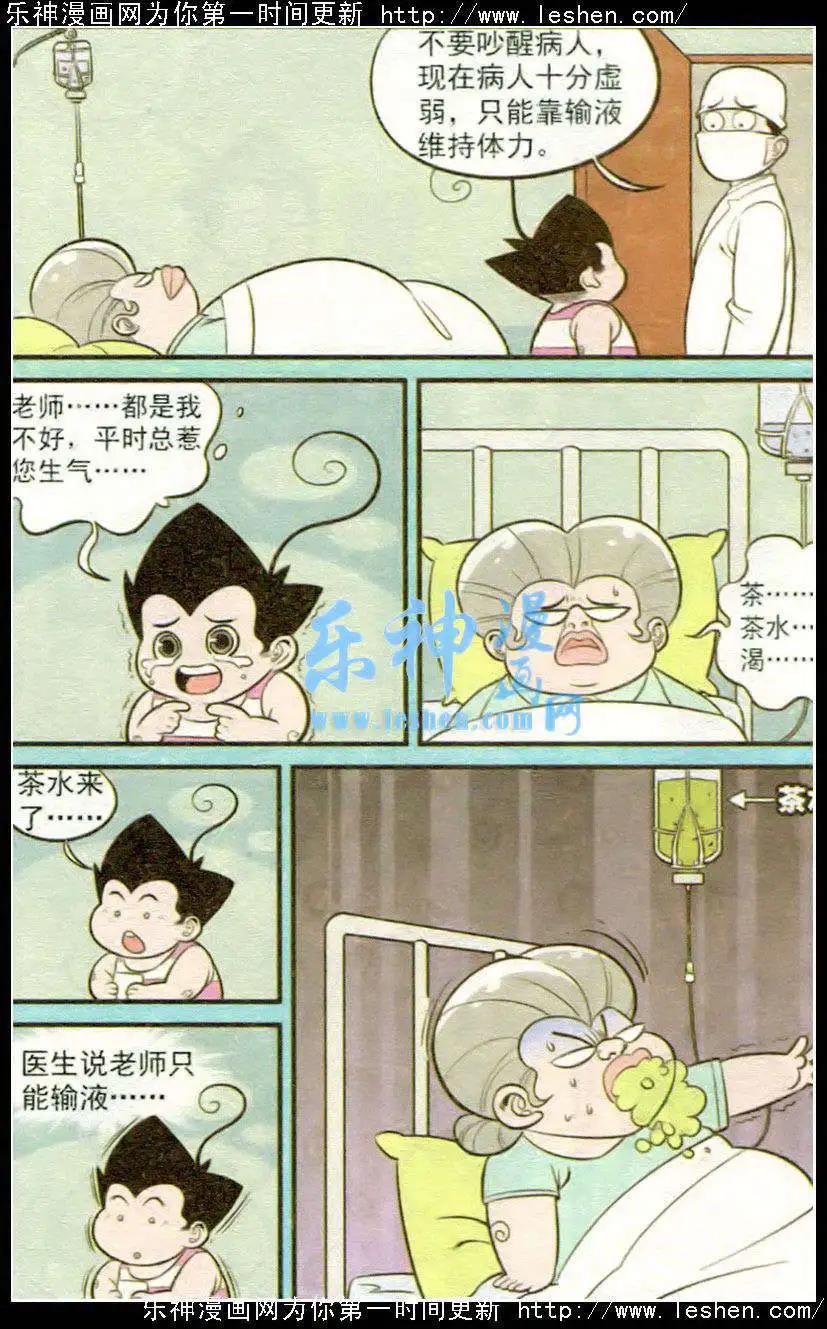 第217期19