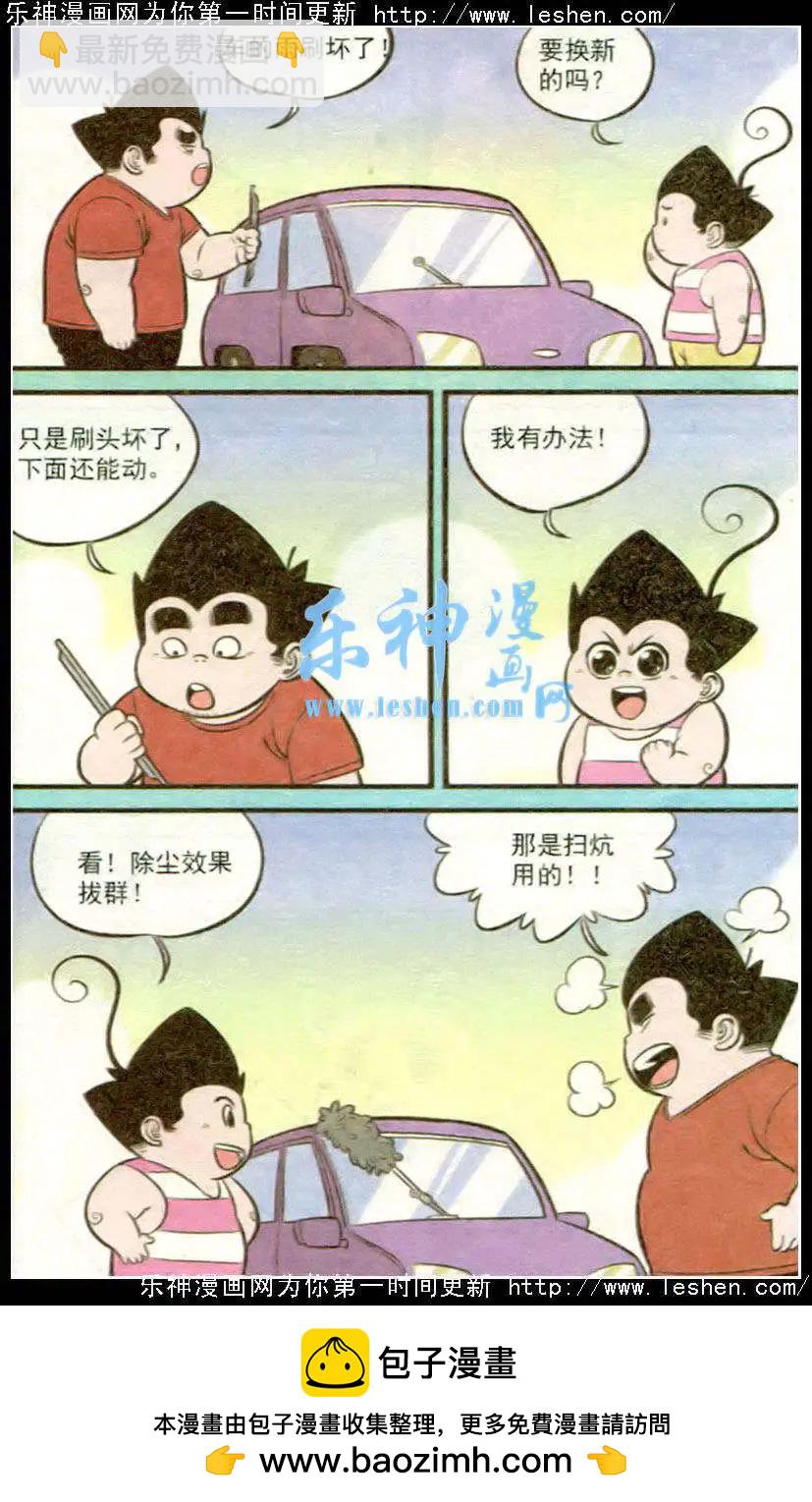 第217期23